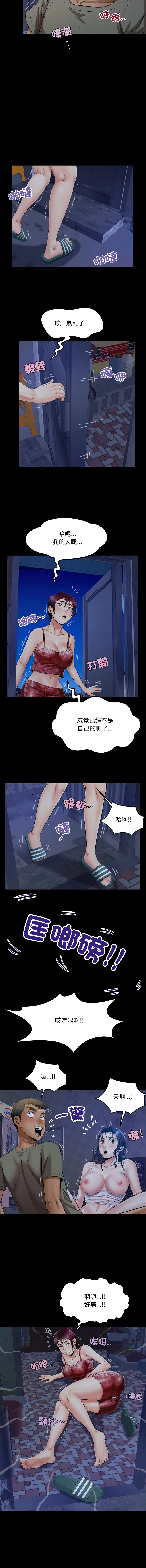 有她的小套房 第33话