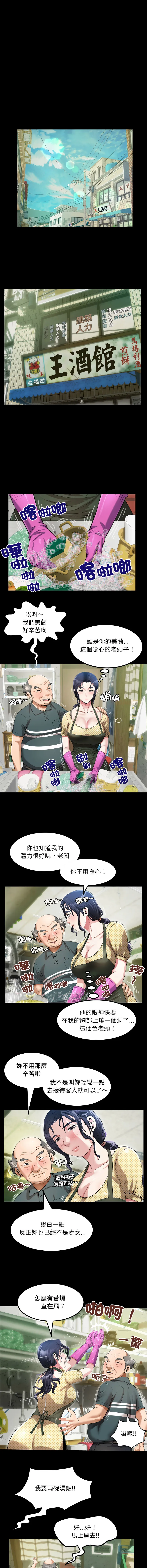 有她的小套房 第2话