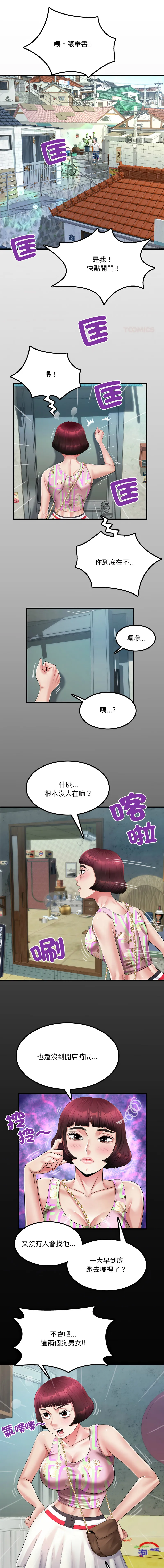 有她的小套房 第11话