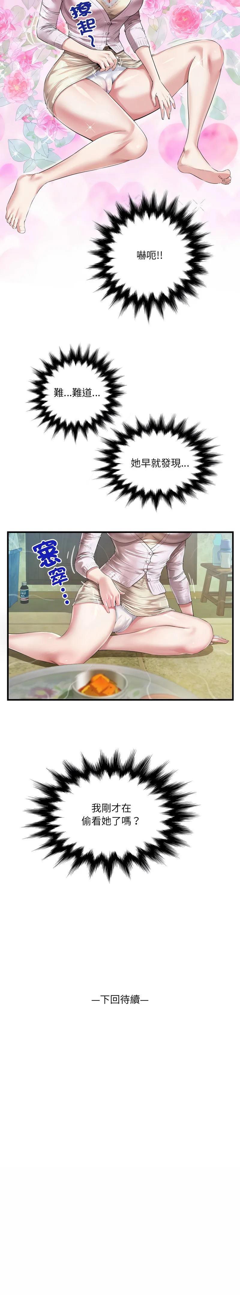 有她的小套房 第1话