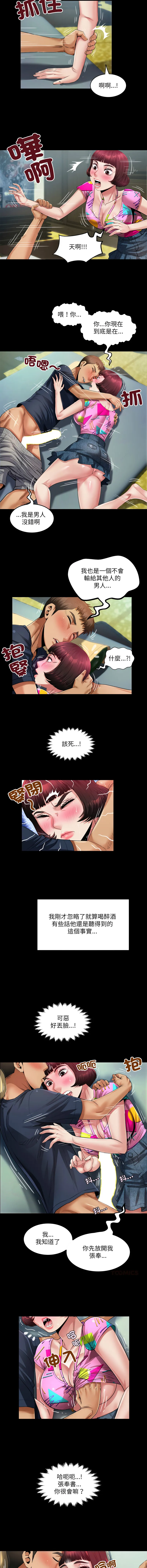 有她的小套房 第4话