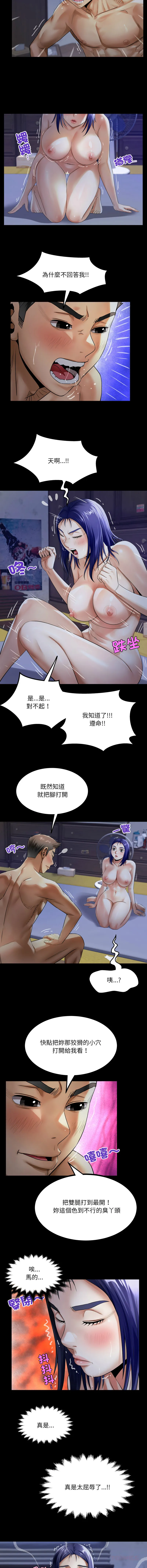 有她的小套房 第39话