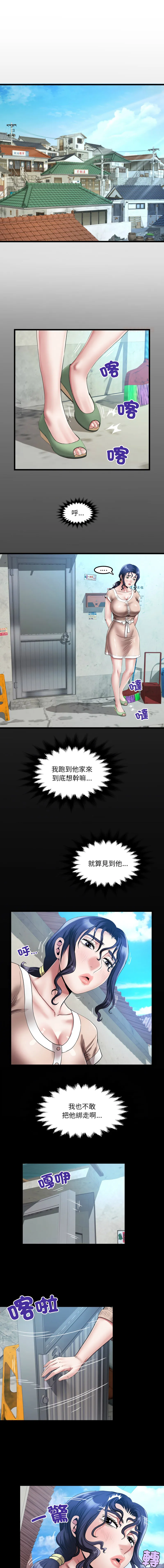 有她的小套房 第24话