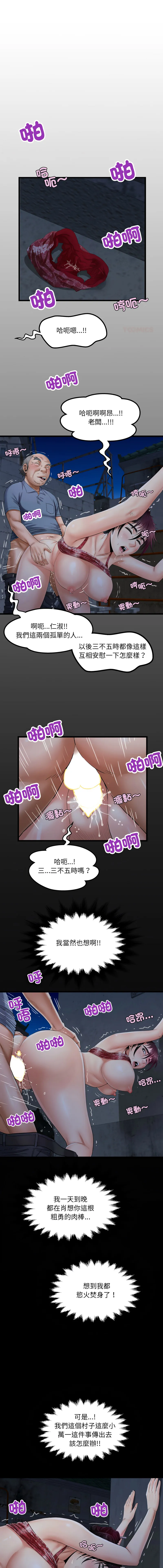 有她的小套房 第32话