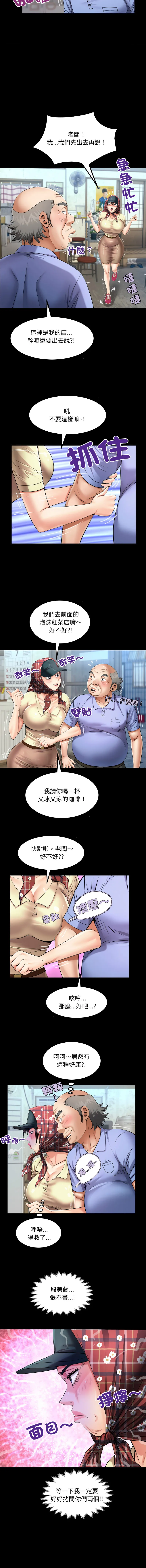 有她的小套房 第19话
