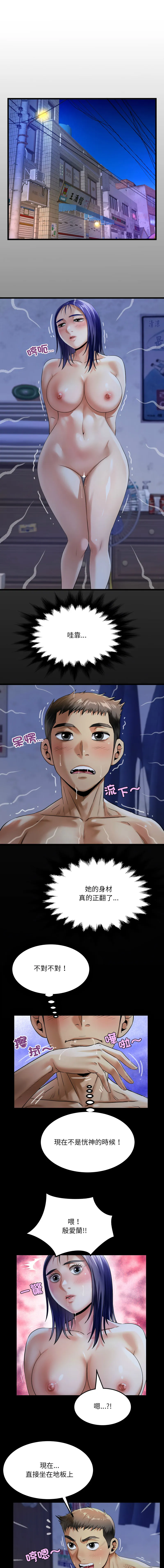 有她的小套房 第39话