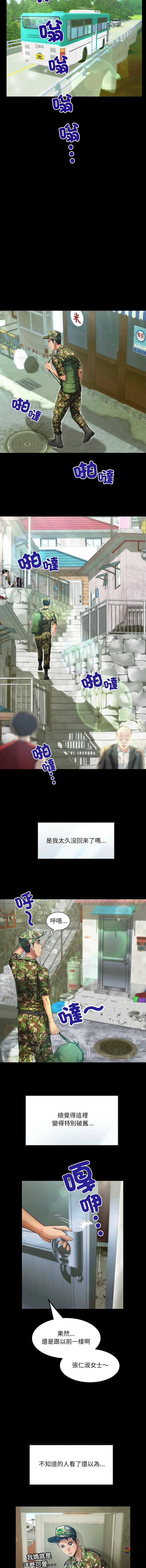 有她的小套房 第1话