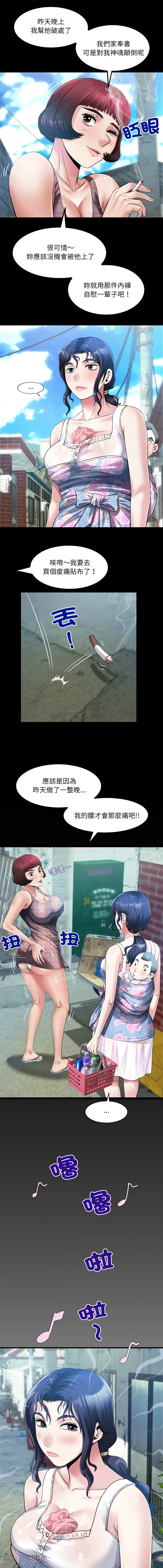 有她的小套房 第7话