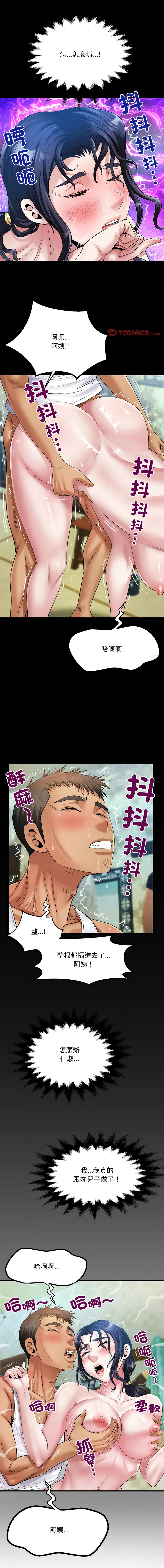 有她的小套房 第8话