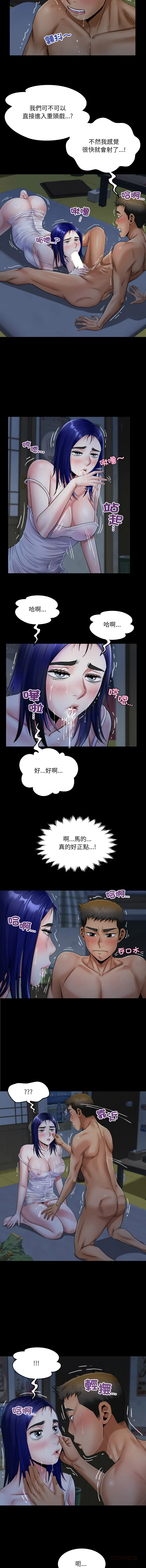 有她的小套房 第38话