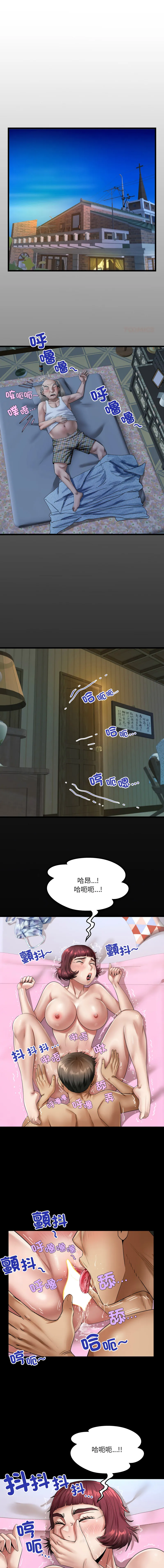 有她的小套房 第44话