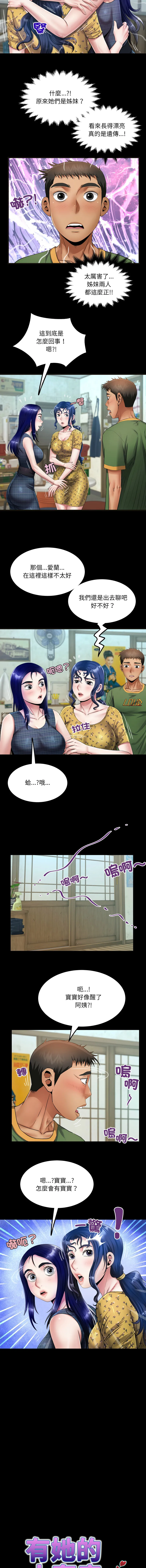 有她的小套房 第34话