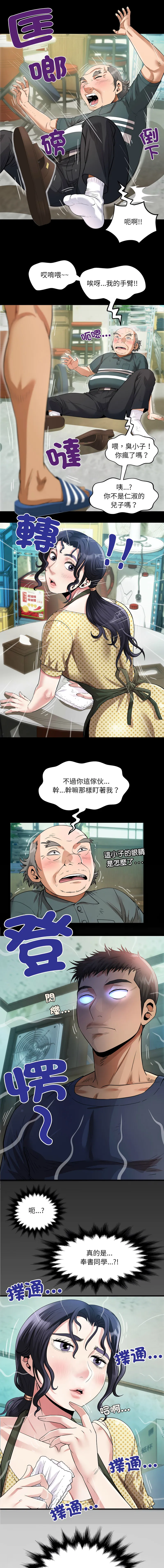 有她的小套房 第3话