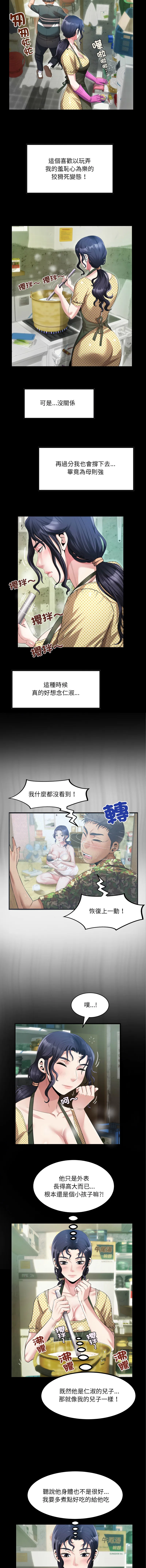 有她的小套房 第2话