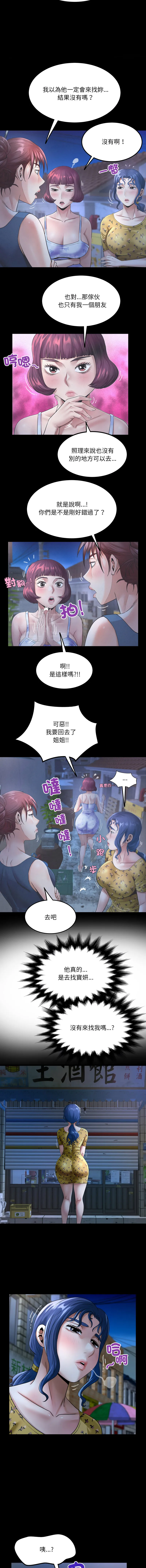 有她的小套房 第41话