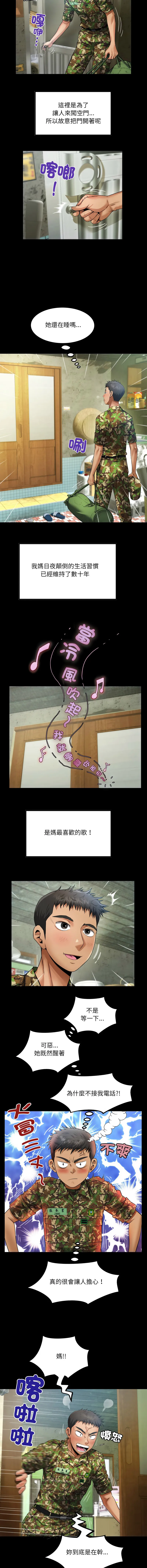 有她的小套房 第1话