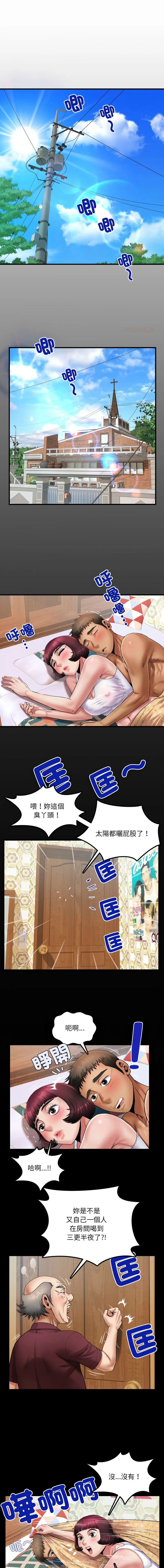 有她的小套房 第15话