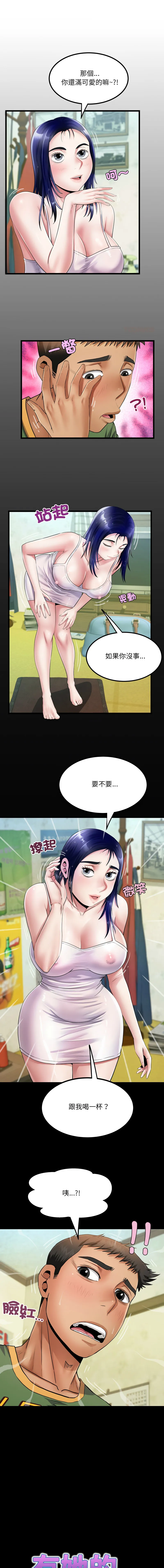 有她的小套房 第36话
