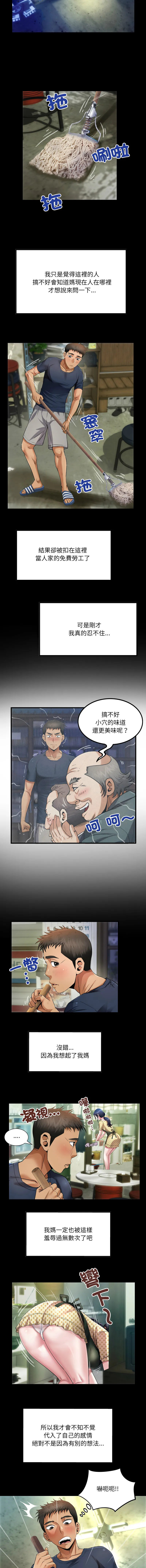 有她的小套房 第3话