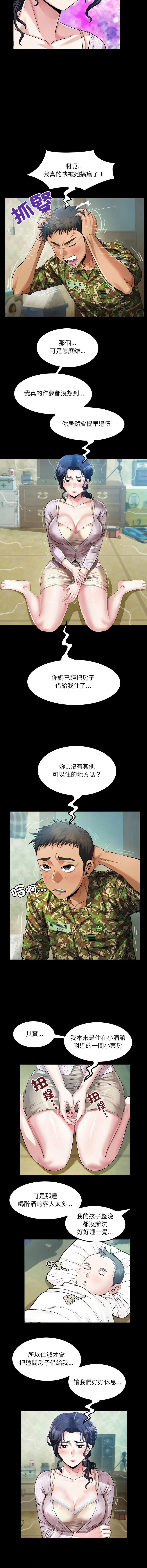 有她的小套房 第1话