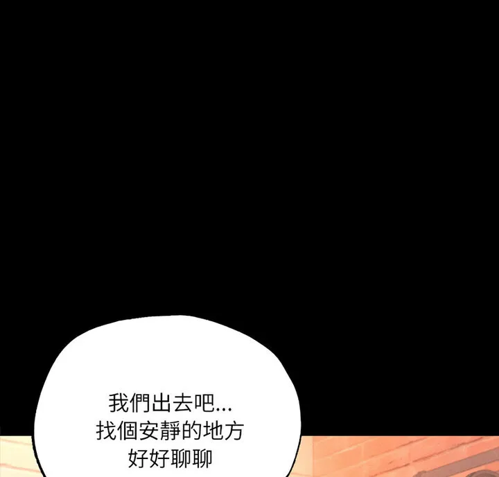在学校达咩！ 第15话