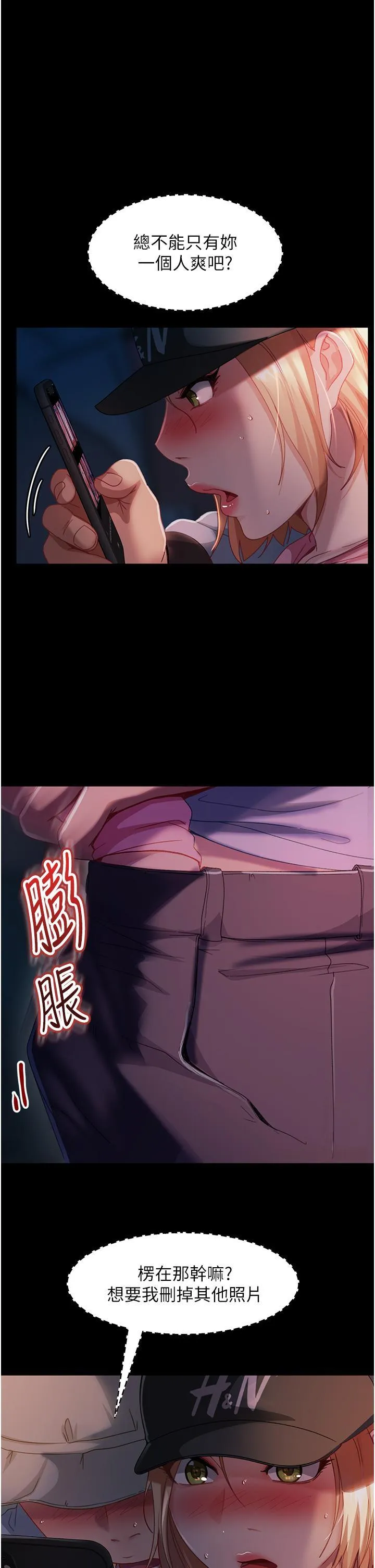 直男逆袭婚友社 第29话 解决烫手山「棒」