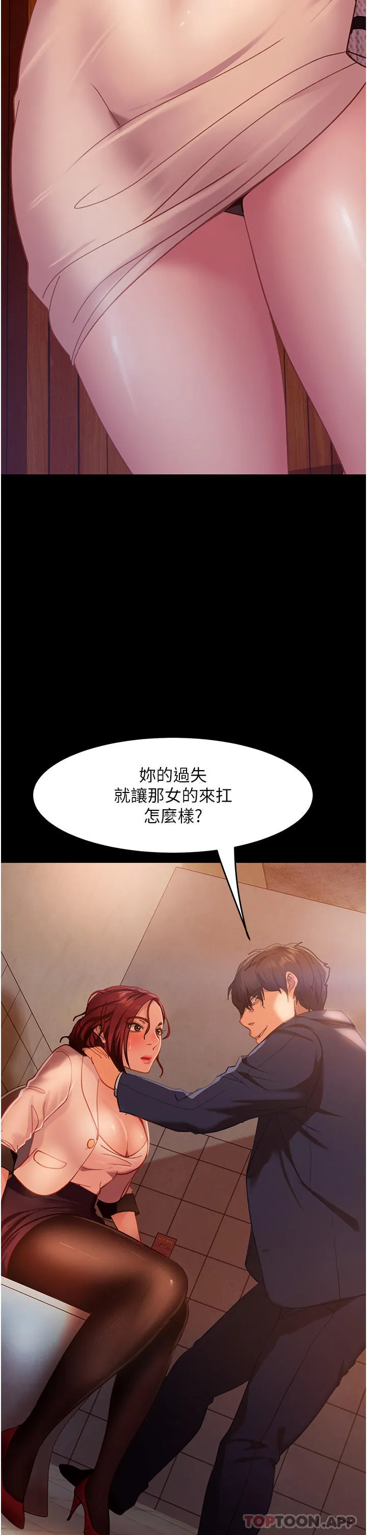 直男逆袭婚友社 第2话-肯「开精口」就放过你
