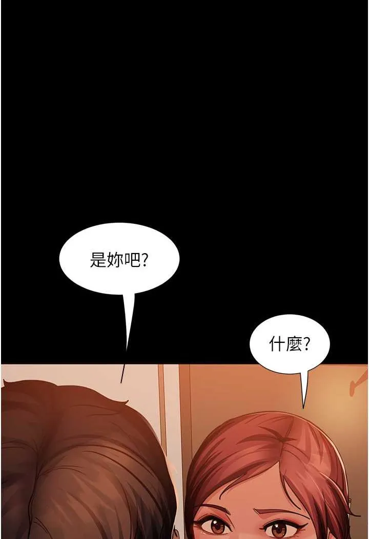 直男逆袭婚友社 第49话-两个孤独的结合