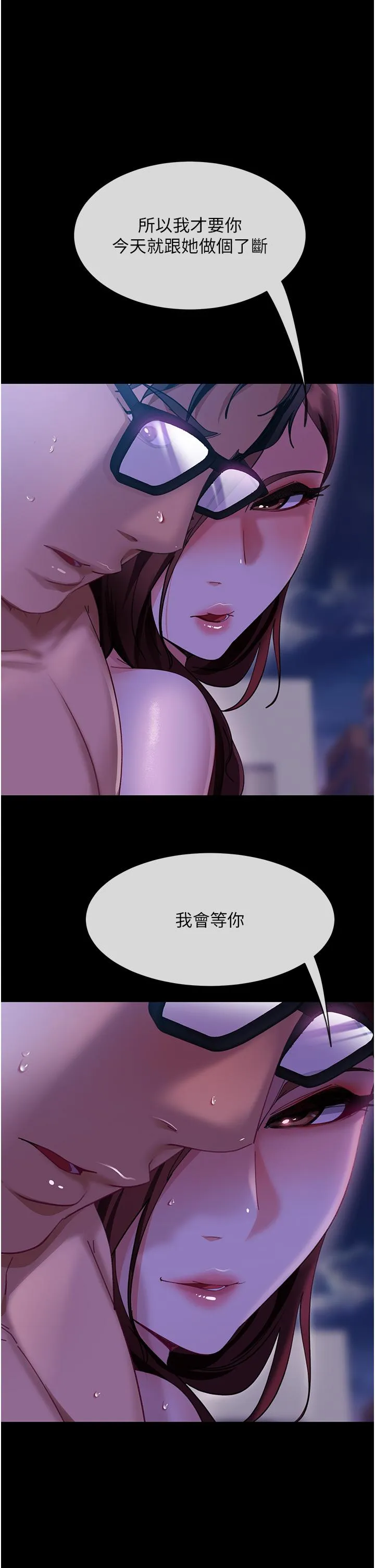 直男逆袭婚友社 第18话-不择手段得到你