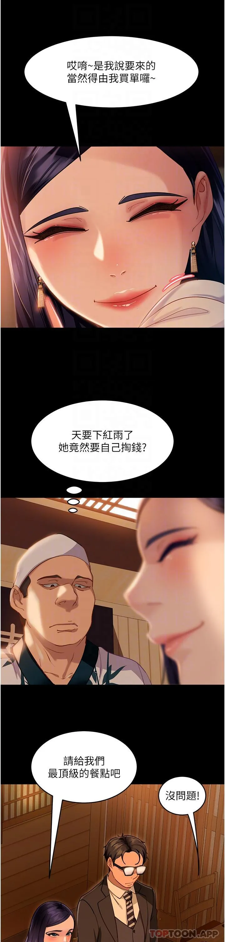 直男逆袭婚友社 第4话-住手，这里是公共场合