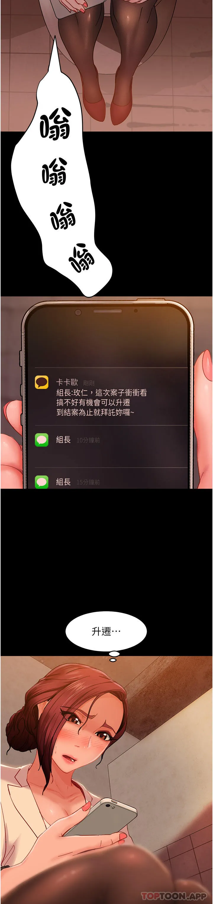 直男逆袭婚友社 第2话-肯「开精口」就放过你