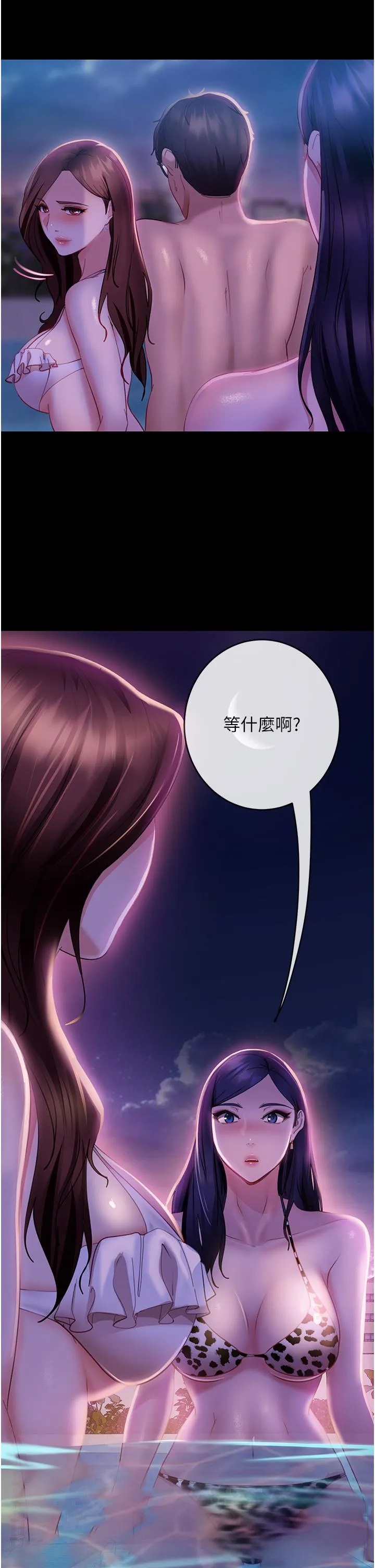 直男逆袭婚友社 第18话-不择手段得到你