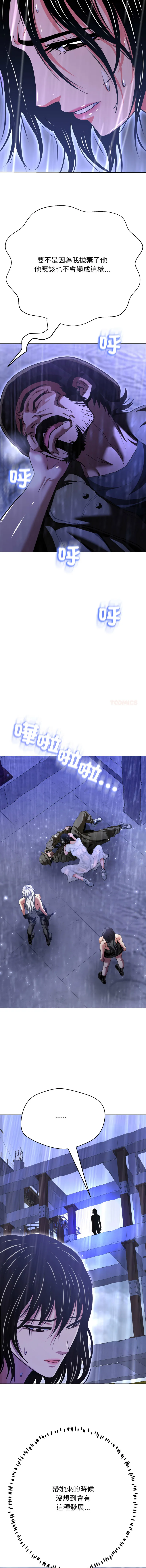刺龙刺凤的女友 第36话