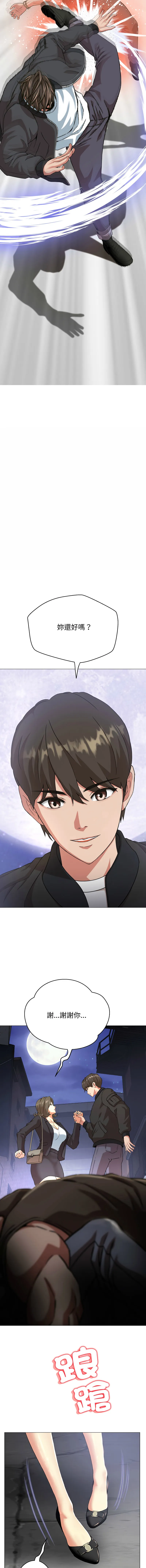 刺龙刺凤的女友 第1话