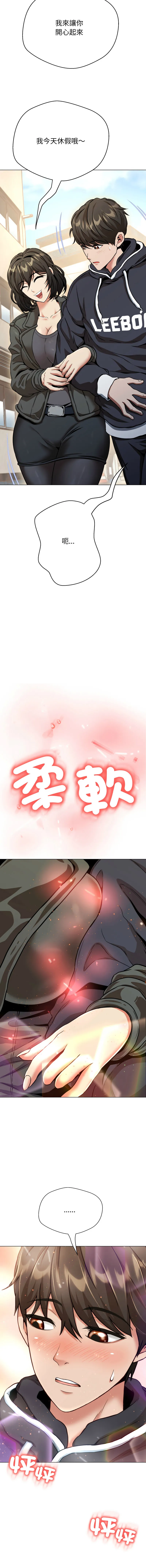刺龙刺凤的女友 第18话