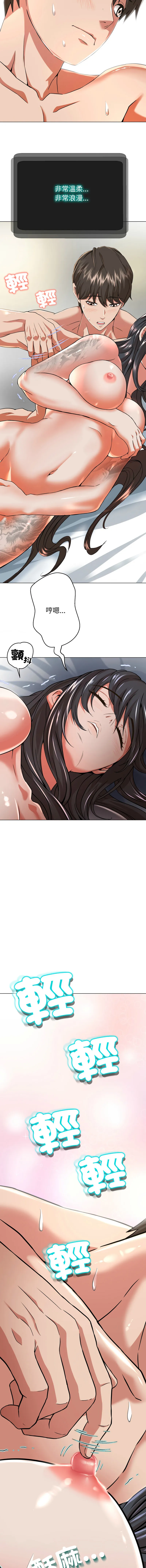 刺龙刺凤的女友 第2话
