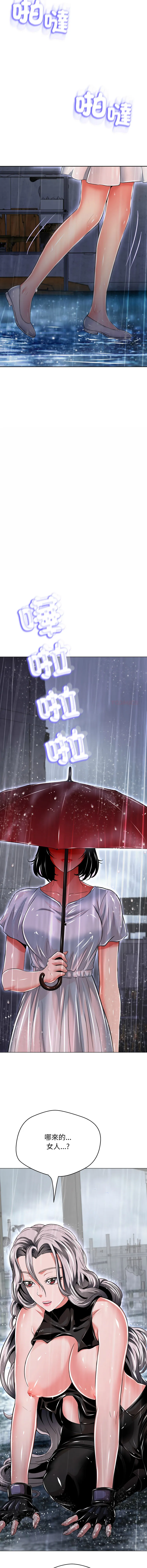 刺龙刺凤的女友 第35话