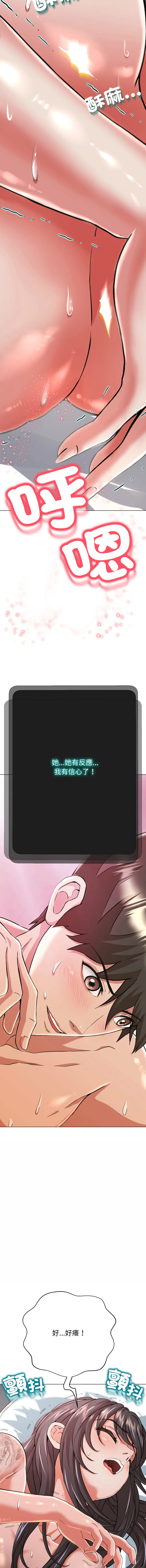 刺龙刺凤的女友 第2话