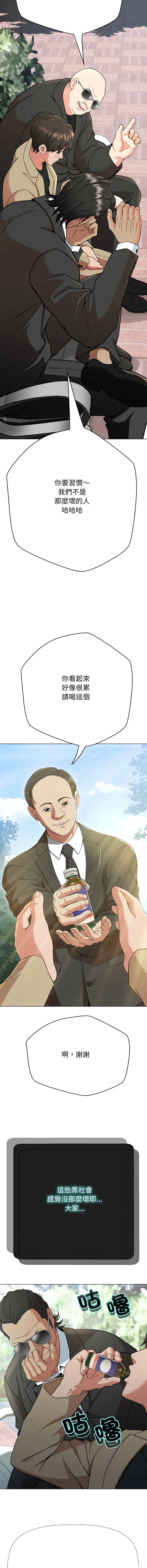 刺龙刺凤的女友 第2话