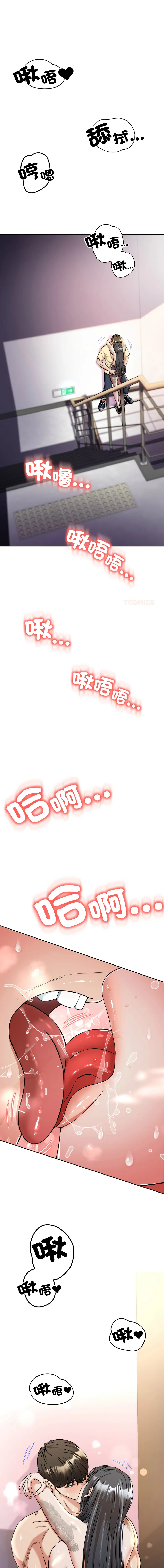 刺龙刺凤的女友 第14话