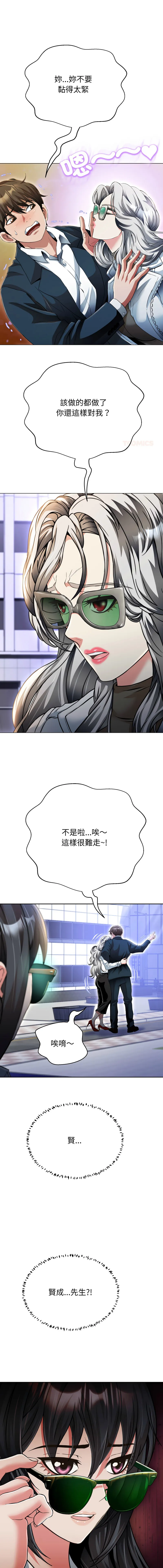 刺龙刺凤的女友 第24话
