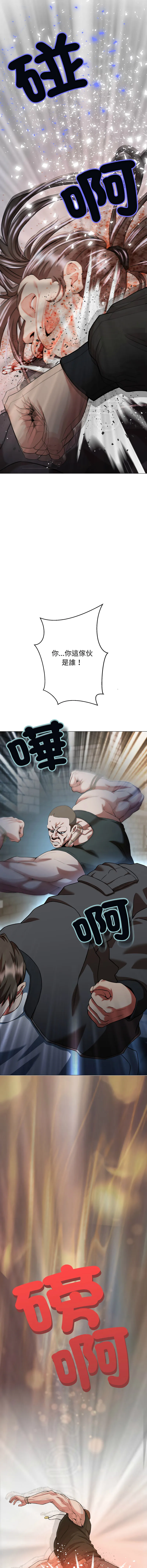 刺龙刺凤的女友 第1话