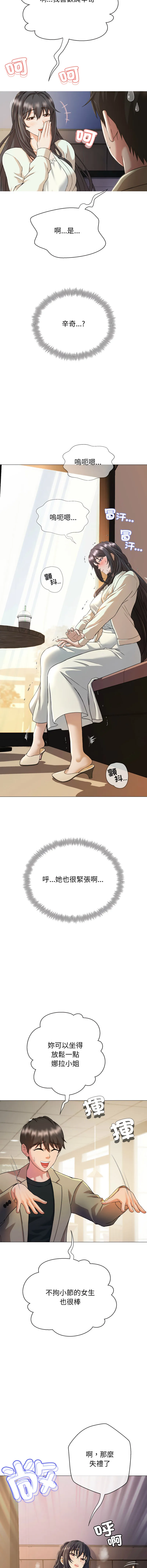 刺龙刺凤的女友 第1话