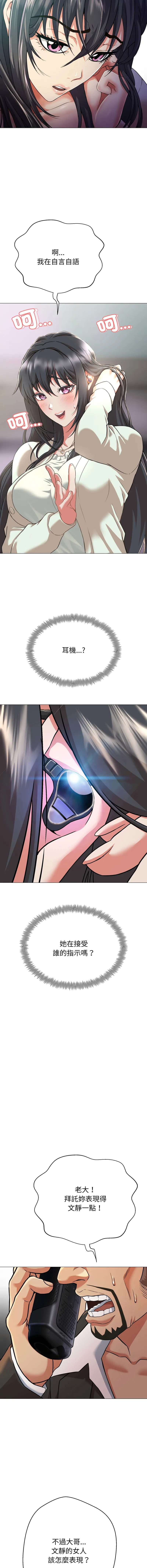 刺龙刺凤的女友 第1话