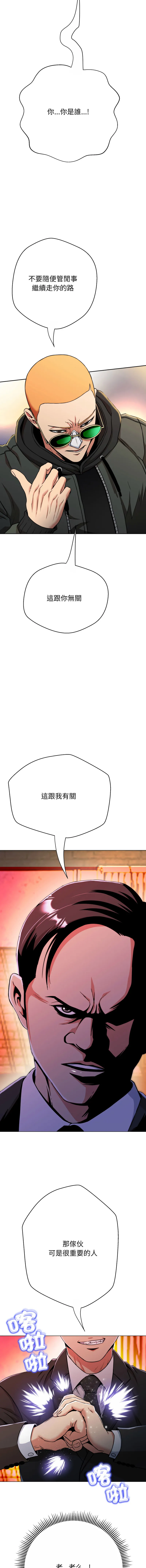 刺龙刺凤的女友 第15话