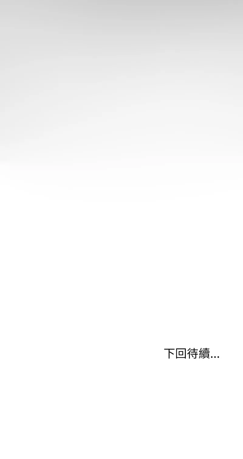 刺龙刺凤的女友 第4话