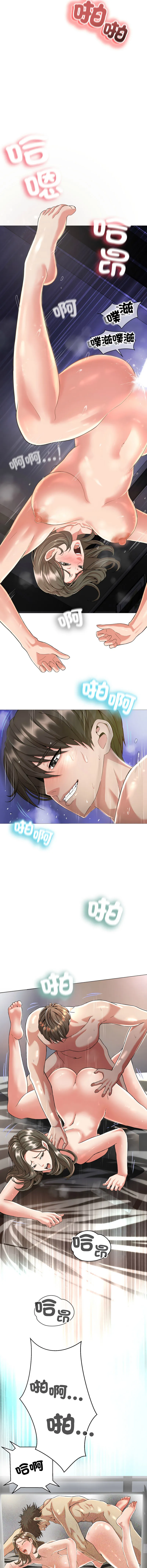 刺龙刺凤的女友 第1话