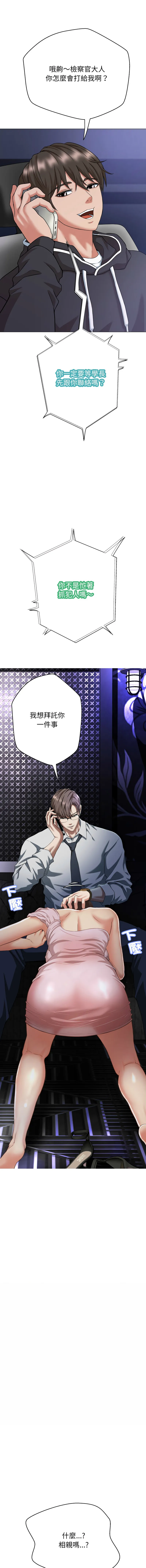 刺龙刺凤的女友 第1话