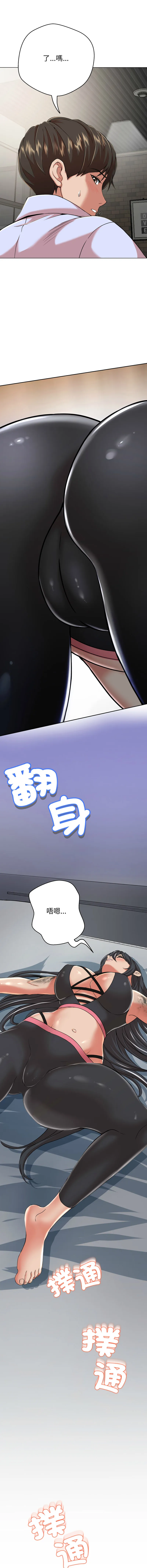 刺龙刺凤的女友 第4话