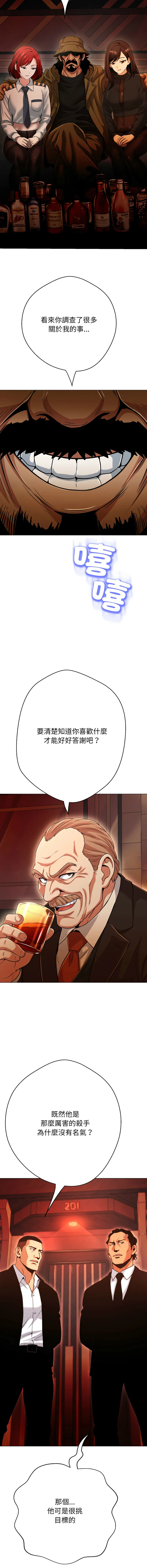 刺龙刺凤的女友 第27话